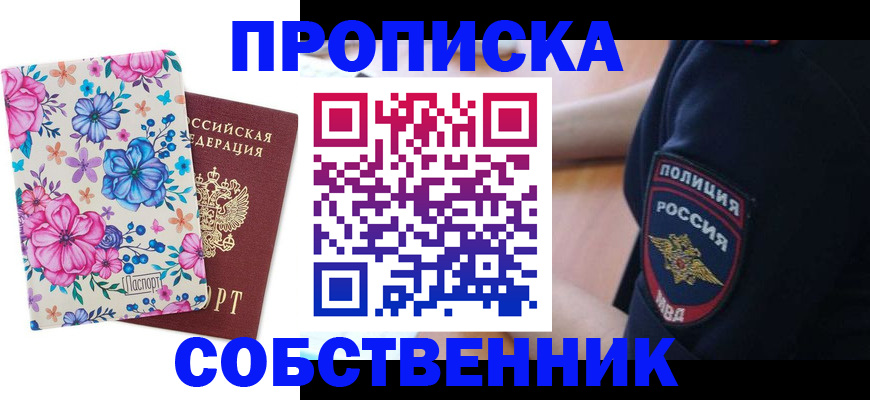 временная регистрация гарантия в Калаче