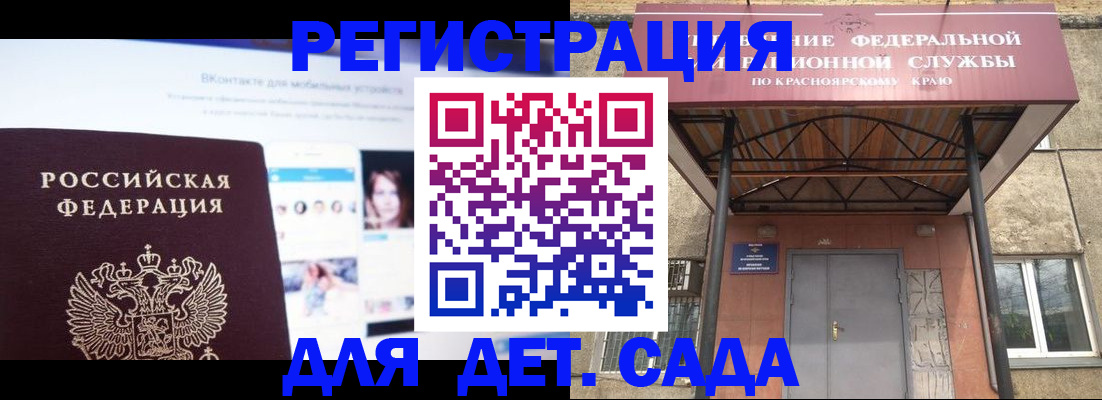 прописка в Калаче