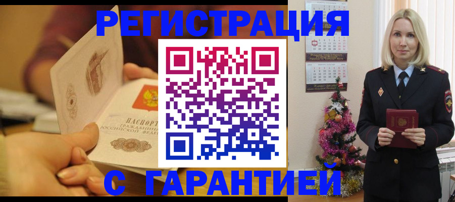 временная регистрация поиск в Калаче